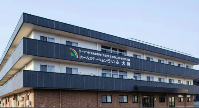 ホームステーションらいふ大和 画像