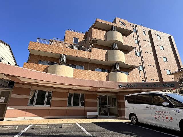 ホームステーションらいふ蒲田 画像