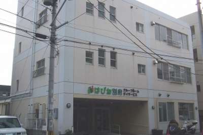はぴね別府