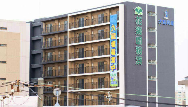 花楽園粉浜 画像
