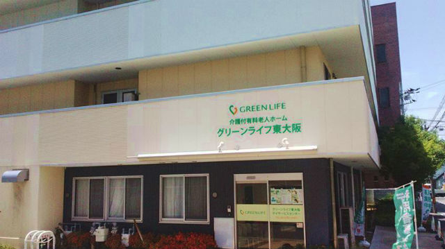 グリーンライフ東大阪 画像