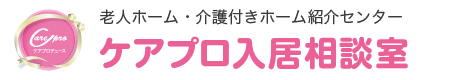 有料老人ホーム情報館